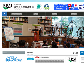 bpaj.or.jp