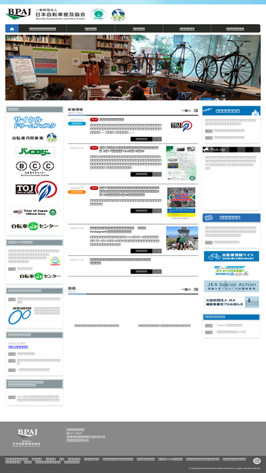 bpaj.or.jp