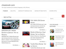 'cheatsnah.com' screenshot