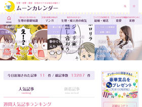 'moon-calendar.jp' screenshot