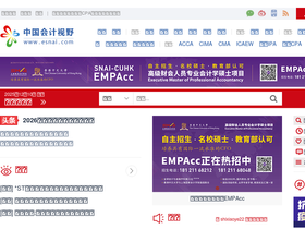 'esnai.com' screenshot