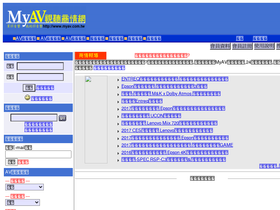 'myav.com.tw' screenshot