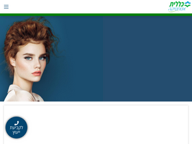 'clalitaesthetics.co.il' screenshot