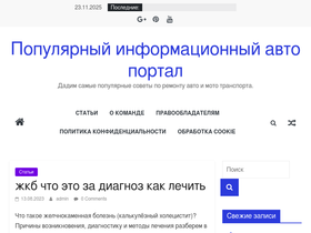 'biletniystol.ru' screenshot