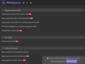 'melobytes.gr' screenshot