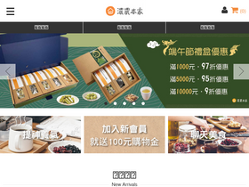 'picnicfood.com.tw' screenshot