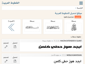 'arfonts.net' screenshot