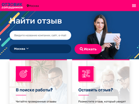 'otsovik.com' screenshot