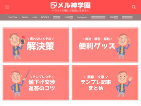 'merukami.com' screenshot