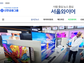 'seoulwire.com' screenshot