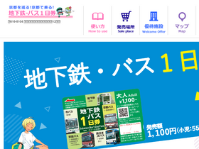 'oneday-pass.kyoto' screenshot