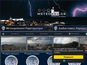 meteokav.gr