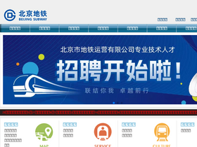 'bjsubway.com' screenshot