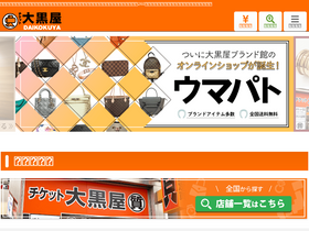 'e-daikoku.com' screenshot