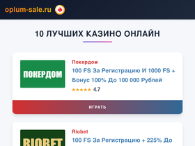 opium-sale.ru