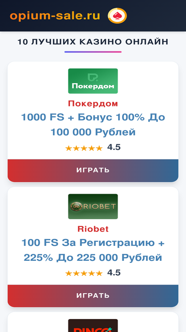 opium-sale.ru