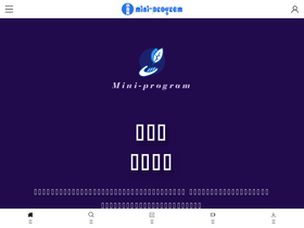 'mini-program.net' screenshot