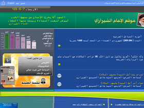 'alshirazi.com' screenshot