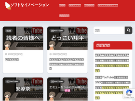 'softproinnovations.com' screenshot