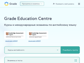 'grade.ua' screenshot