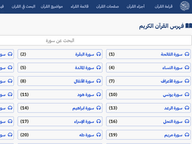 'equran.me' screenshot