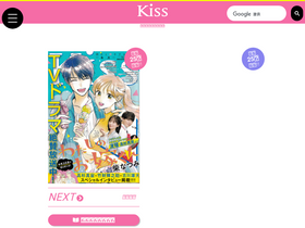 'kisscomic.com' screenshot