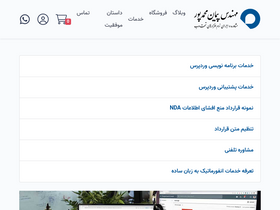 'pmpr.ir' screenshot