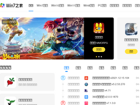'win7zhijia.cn' screenshot