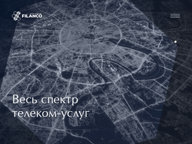 filanco.ru
