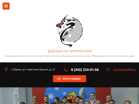 wushuperm.ru