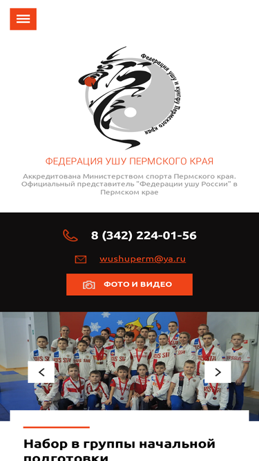 wushuperm.ru