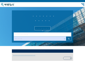 'sagashiba.jp' screenshot