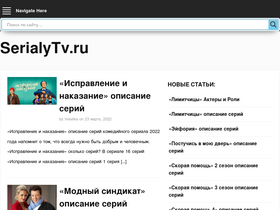 'serialytv.ru' screenshot