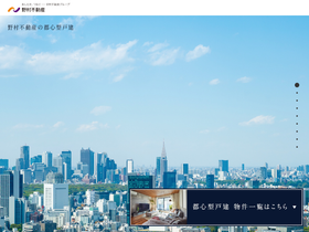 nomura-toshingata.jp