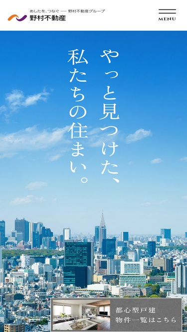 nomura-toshingata.jp