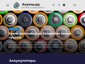 'acums.ru' screenshot