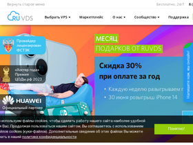 'ruvds.com' screenshot