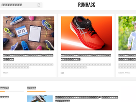 'runhack.jp' screenshot