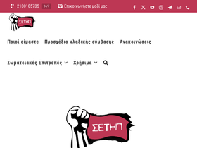 setip.gr