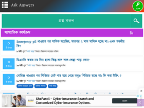 'ask-ans.com' screenshot