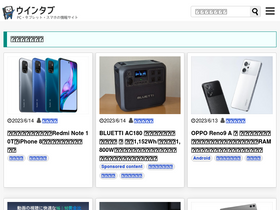 'win-tab.net' screenshot