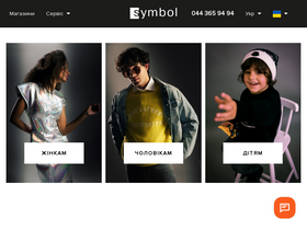 'symbol.ua' screenshot