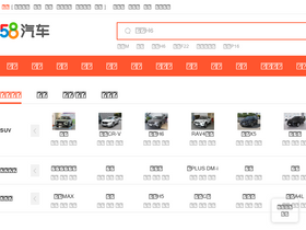 '58che.com' screenshot