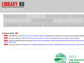 library.ru