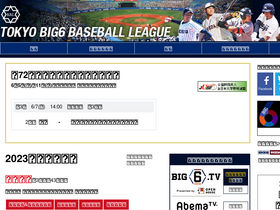 'big6.gr.jp' screenshot