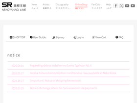 sr-nekokiosk.com homepage screenshot