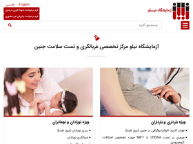 'niloulab.com' screenshot