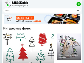 'baback.club' screenshot