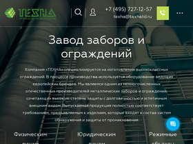 texhatd.ru