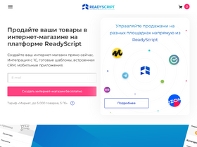readyscript.ru